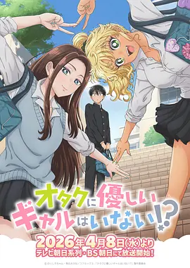 时光代理人 悬疑奇幻动漫海报